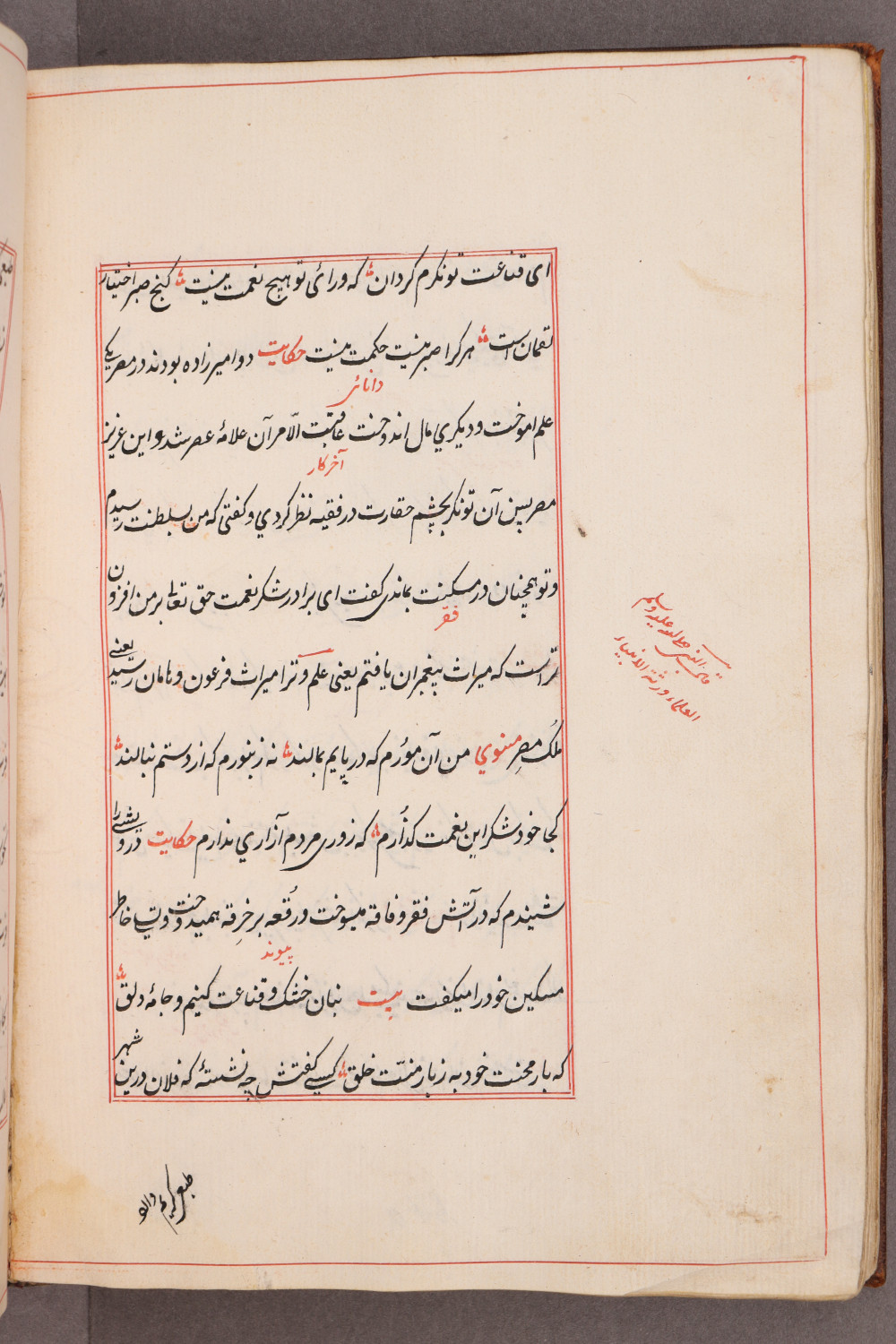 Folio 56 verso